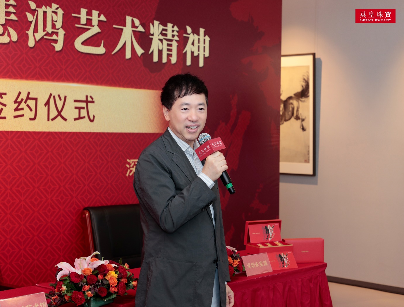 C:\Users\linziyu\Desktop\英皇珠宝携手徐悲鸿IP授权签约仪式\图片\4.jpg